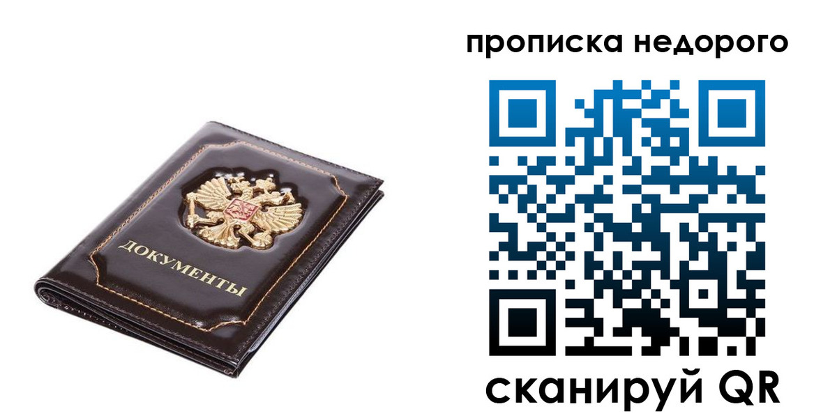 найти адрес прописки в Лесном