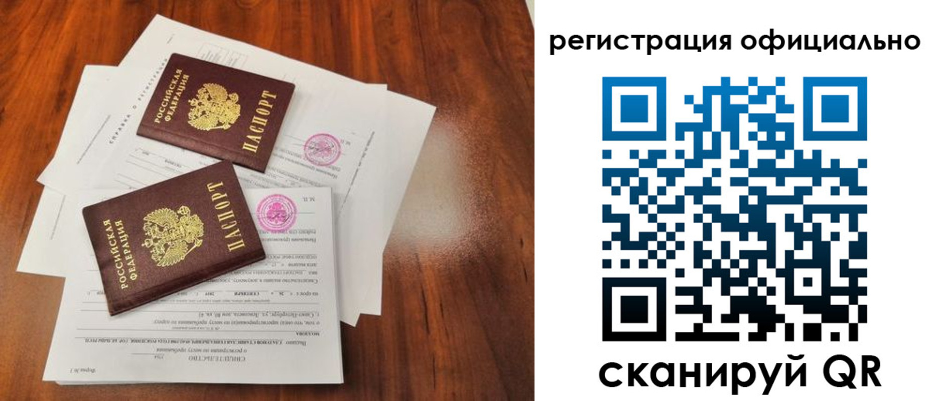 временная регистрация купить в Лесном