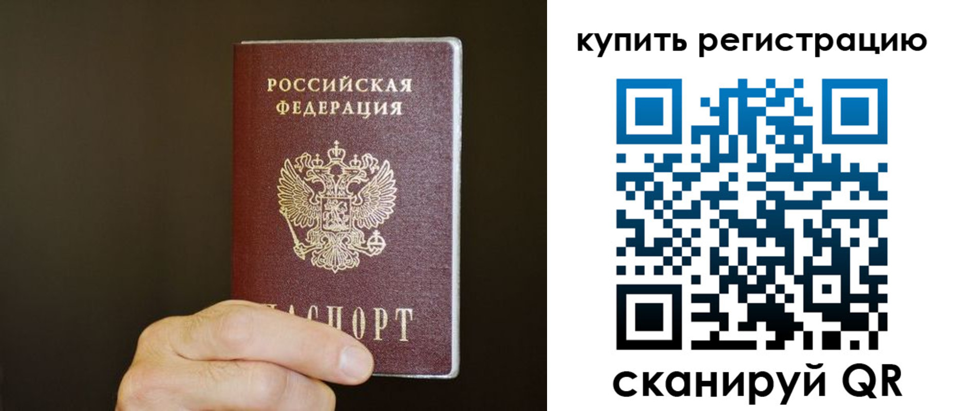 временная регистрация собственник в Лесном